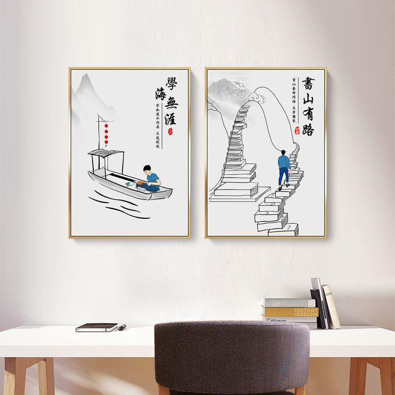男生卧室装饰画青少年励志挂画房间床头壁画学生书房字画书山有路