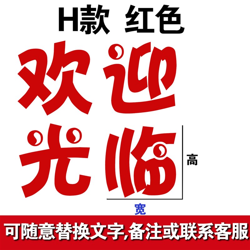 贴玻璃门窗上的自字广告贴纸电脑刻字不干胶即时贴防水双色白新款