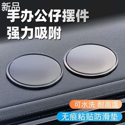 车载防滑垫汽车置物垫仪表台v手机车摆内饰品件胶垫粘贴耐高温新