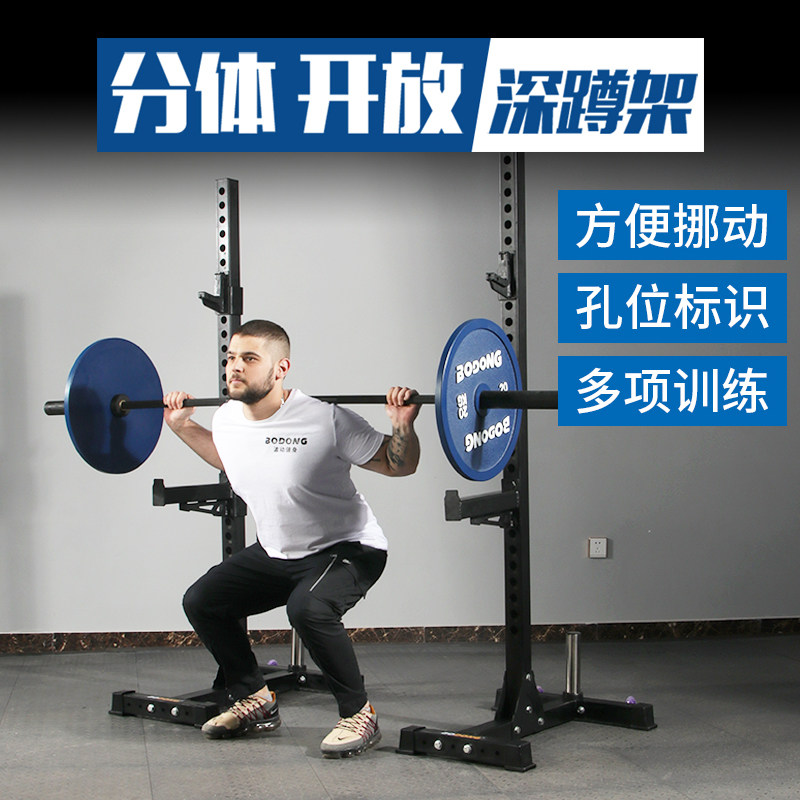 深蹲架卧推架分体多功能深蹲架家用综合训练深蹲R器材开放式深蹲