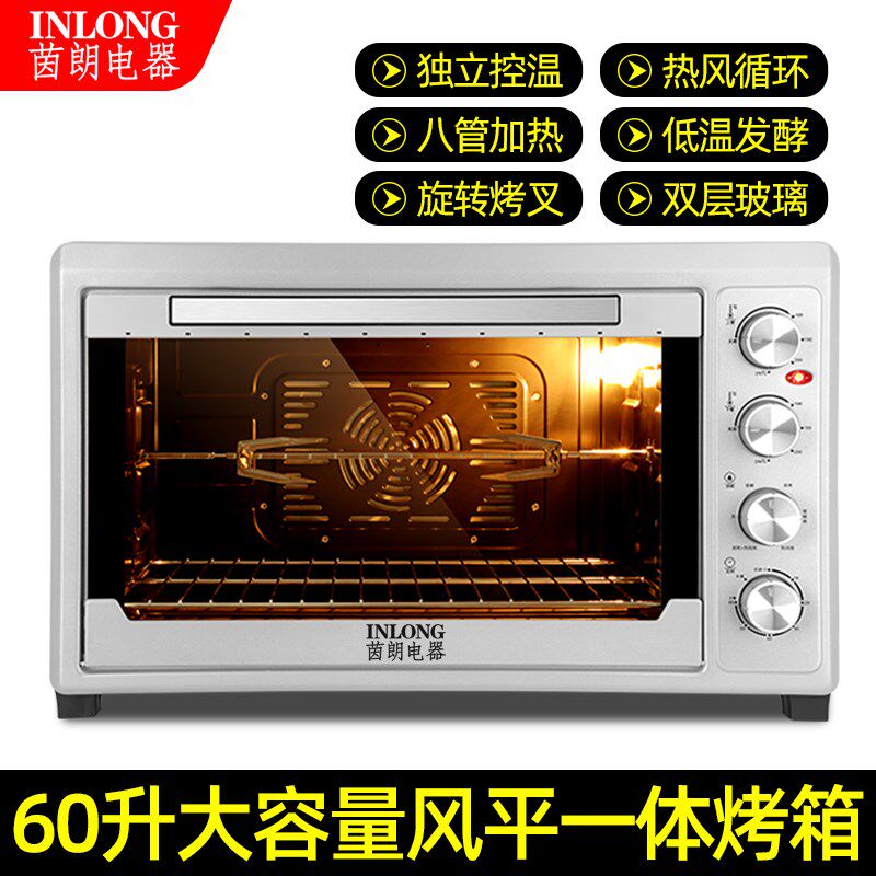 茵朗60升家用电烤箱风平一体私A房烘焙蛋糕披萨大容量商用烤肉饼
