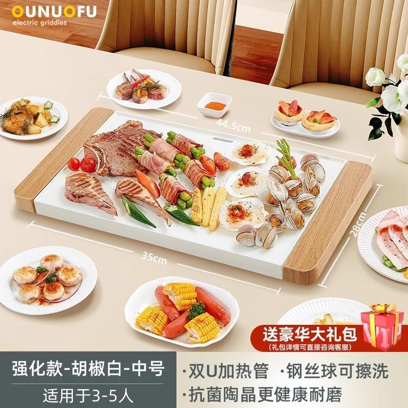 韩式烤肉锅烤盘铁板烧不粘烧烤架无烟商用室内烧烤炉家用电烤新款