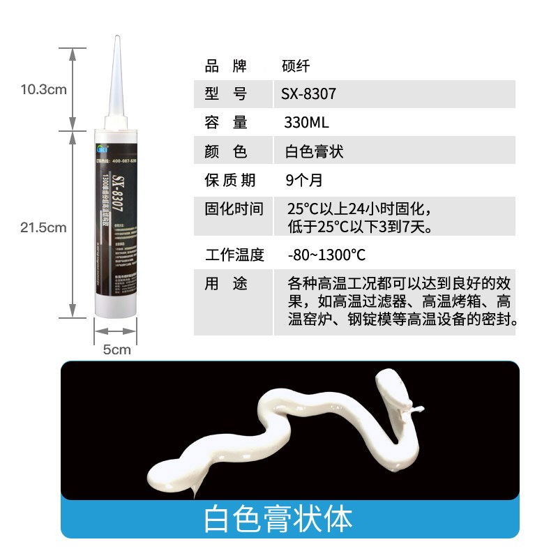 8307耐高温胶水1000度粘金属修补剂高温密封胶灌封胶陶瓷胶