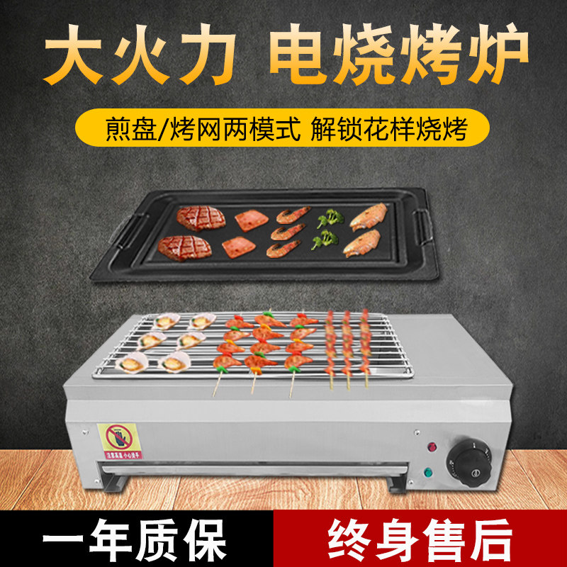 电烧烤炉家用室内烤串机无烟多功能电烤盘烤肉锅烤羊肉串生蚝商用,厨房/烹饪用具,烧烤炉,淘宝优惠券,粉丝福利购,淘宝优惠卷