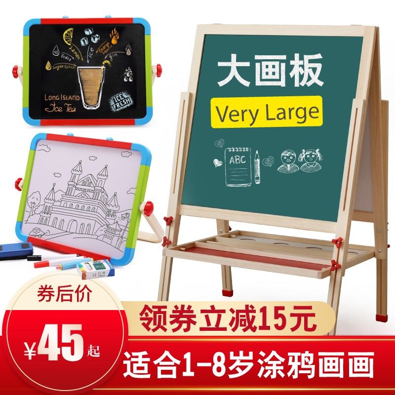 儿童画板双面磁性小黑板支架式家用宝宝画画架涂鸦写字白板可升降,玩具/童车/益智/积木/模型,画板,淘宝优惠券,粉丝福利购,淘宝优惠卷