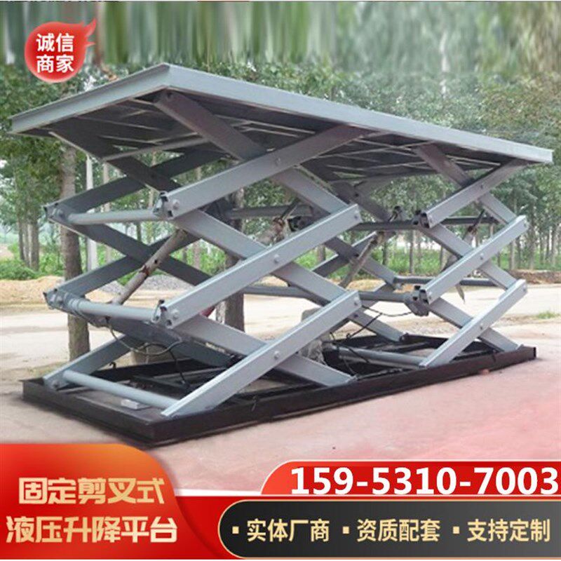 工业重型升d降台固定剪叉式升降机电动汽车举升机大吨位货梯上料