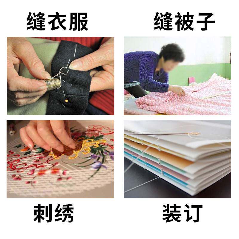 手缝针缝被子缝纽扣针家用手工针钢针不锈裁缝针大孔针细刺绣针