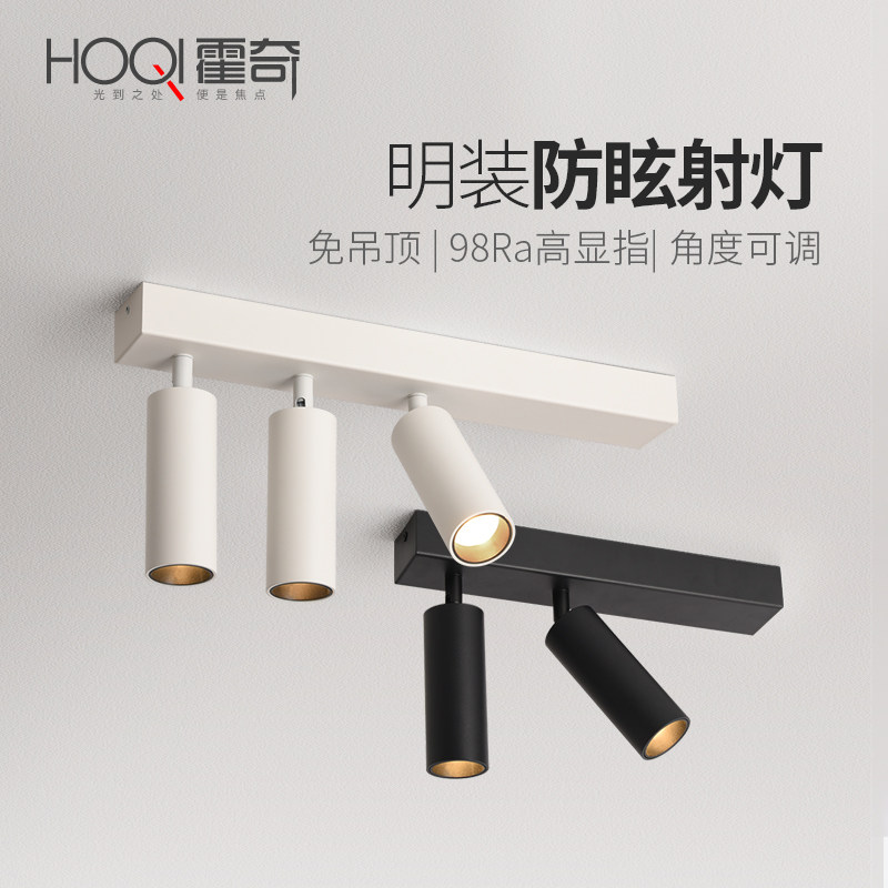 明装射灯双头led吸顶筒灯可调角度家用客厅无主灯三头防眩轨道灯,家装灯饰光源,明装射灯,淘宝优惠券,粉丝福利购,淘宝优惠卷