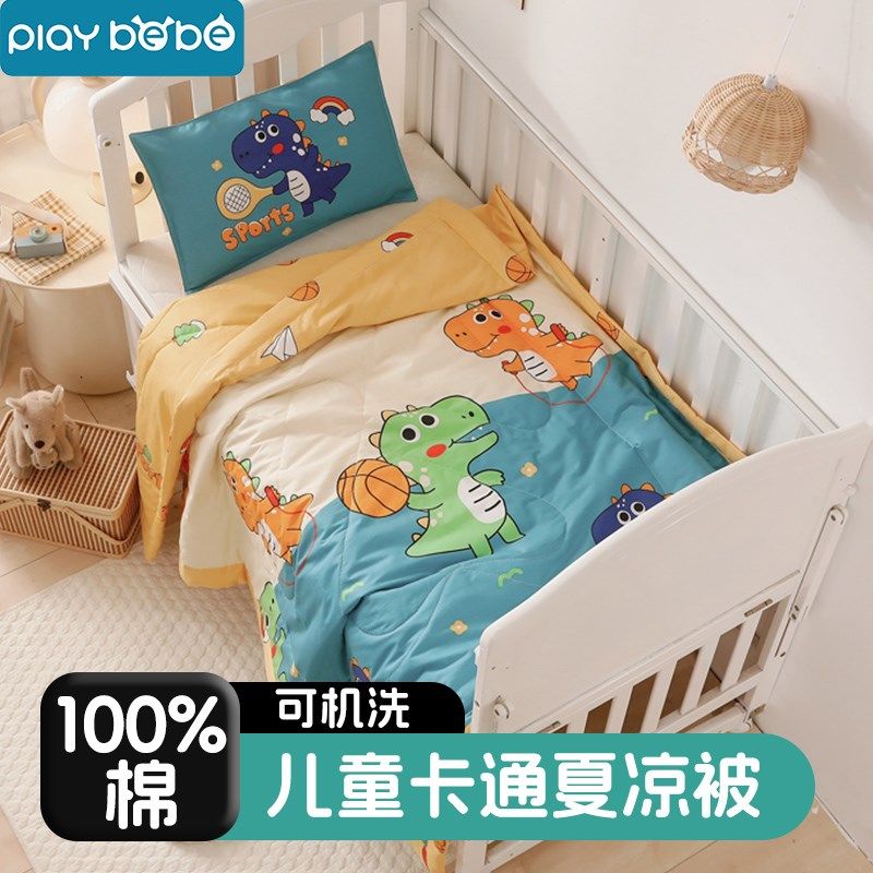 儿童夏凉被婴儿纯棉空调被幼儿园午睡全棉小被子可水洗薄被子夏季,婴童用品,被子/被芯,淘宝优惠券,粉丝福利购,淘宝优惠卷
