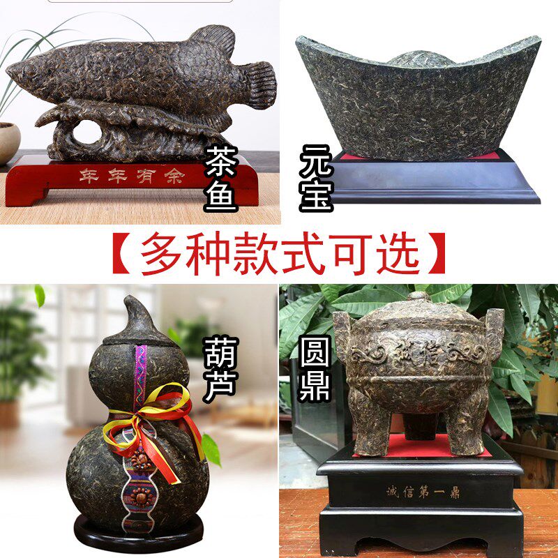 云南普洱茶雕g工艺品摆件朋友同事乔迁搬家进新房送礼鱼鼎元宝葫