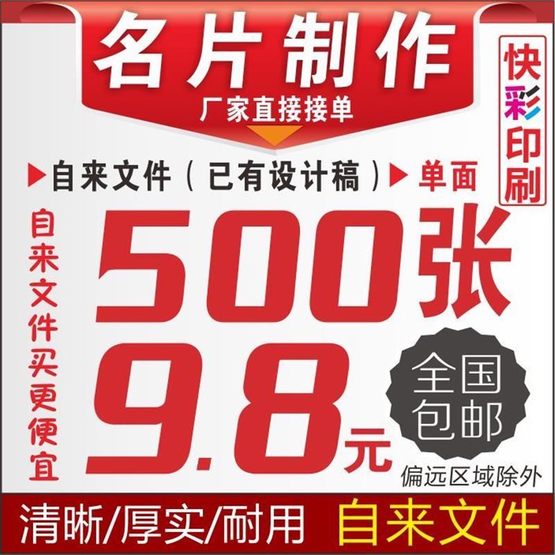 名片制作免费设计低价打印名片设计名片订做名片卡片定制