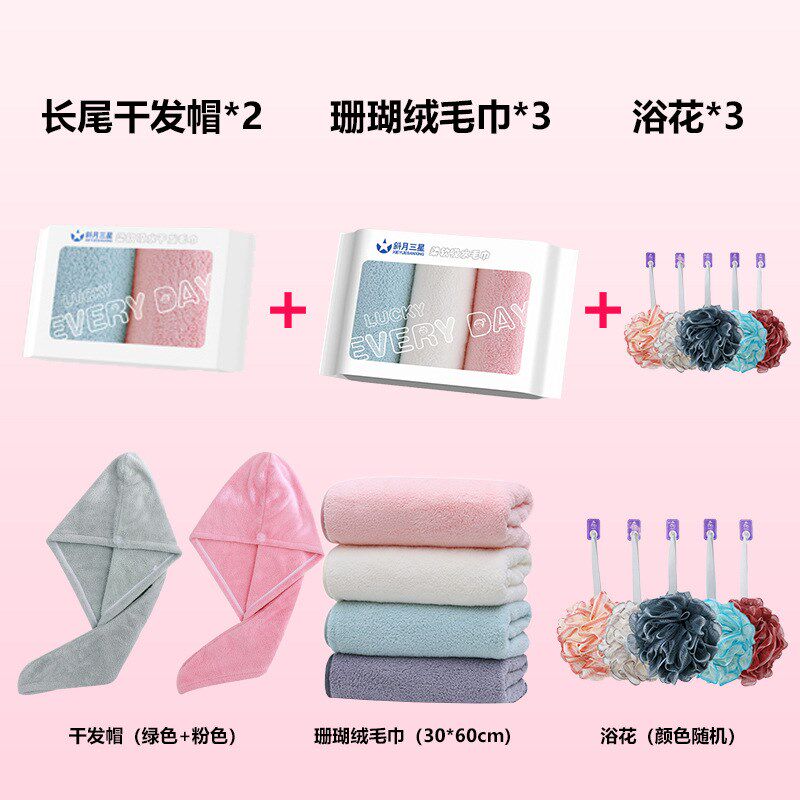 【8件套礼包】2条干发帽3条毛巾3个浴花浴花A类无尘密封包装新品