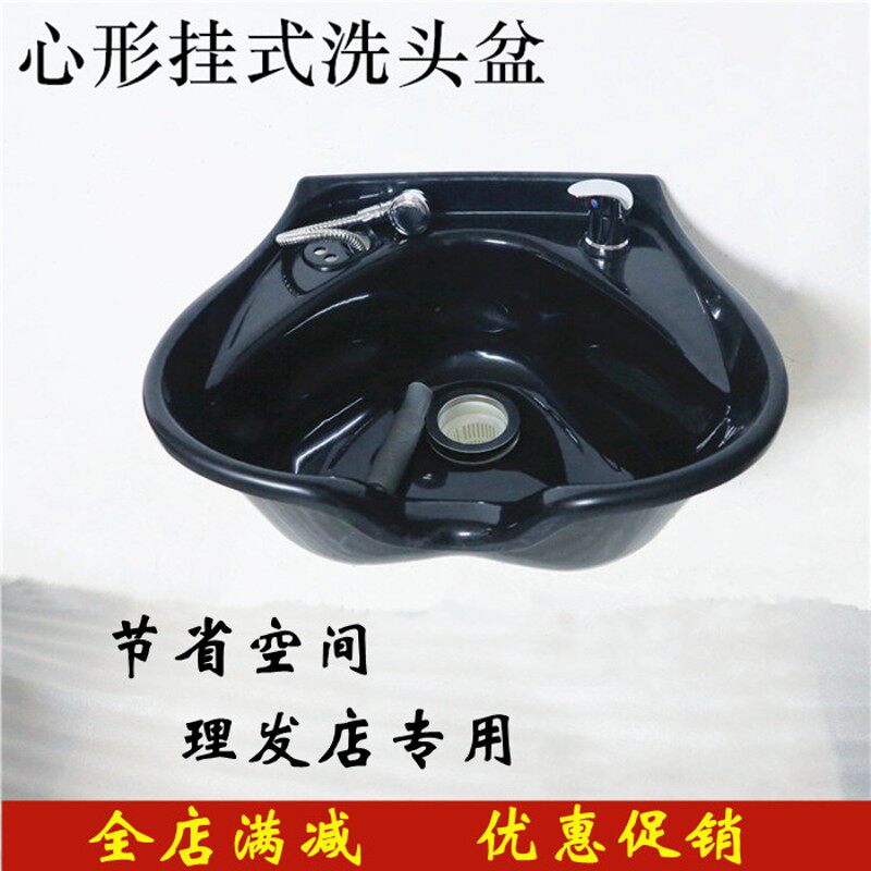 洗头床配件塑g料盆/ 理发店洗头盆架子/简易挂式/挂墙上洗头盆