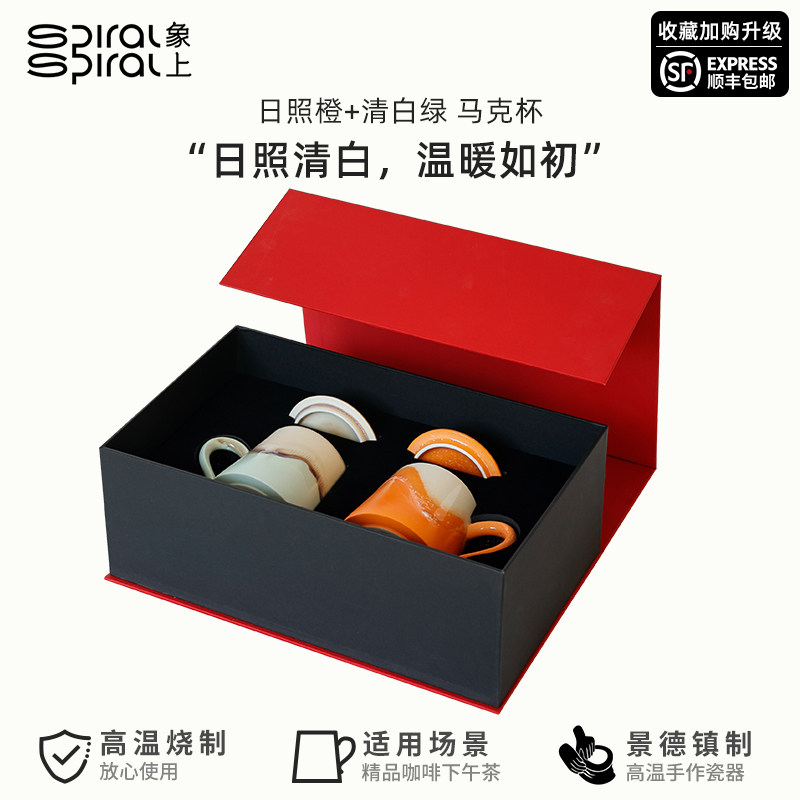 象上乔迁礼c物送朋友送闺蜜新婚礼物高级感小众情侣杯对杯一对套
