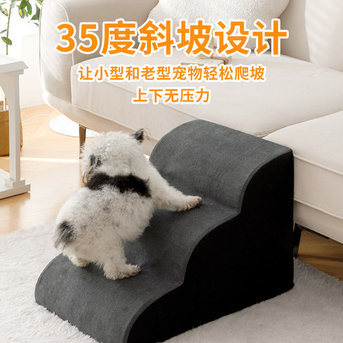 宠物楼梯台阶小型狗狗上床爬梯床边爬沙发楼梯斜坡可拆洗耐脏防滑