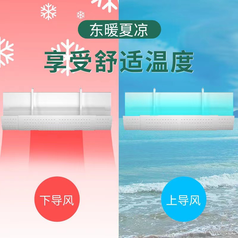 现货速发可伸缩空调遮风板防直吹冷风挡风挡风罩冷气风管机出风口