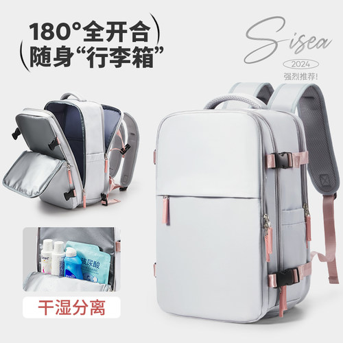 旅行背包女士双肩包短途出差旅游包大容量大学生电脑书包Y2024新