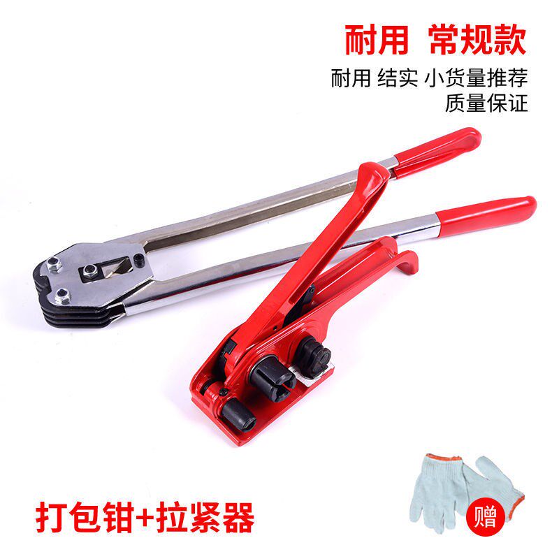 手动打包机打包带PP塑料s带捆扎机1608塑钢带拉紧器打包钳打包器