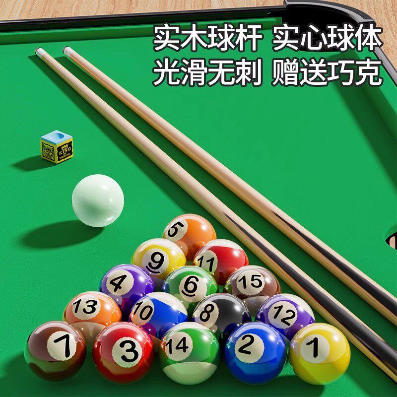 台球桌儿童家用小型桌折叠亲子室内大号I成人桌球男孩迷你台球玩