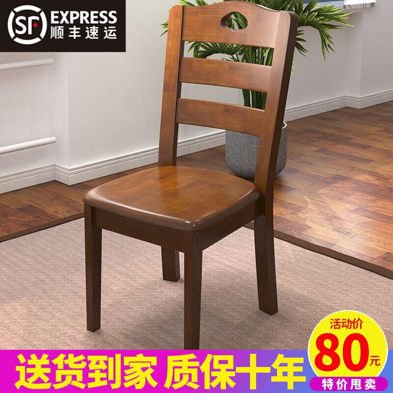 全实木餐椅靠背椅子m家用简约现代餐厅中式原木凳子酒店饭店餐桌