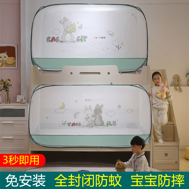 儿童床蒙古包子j母床专用蚊帐免安装上下床双层床全底防摔上铺下
