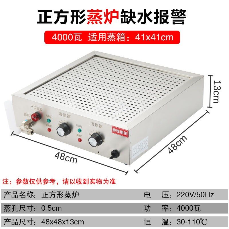 赛煌西厨蒸包炉商用电台式自助早餐小型蒸包子机小笼包蒸箱蒸锅