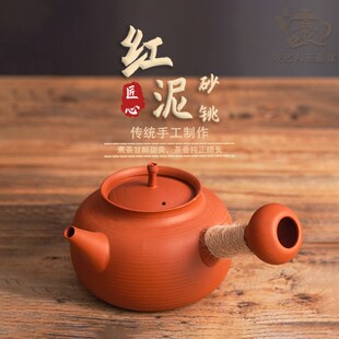 潮州煮水壶红泥砂铫壶跳q盖壶炭炉薄胎壶电陶炉煮茶壶功夫茶具砂