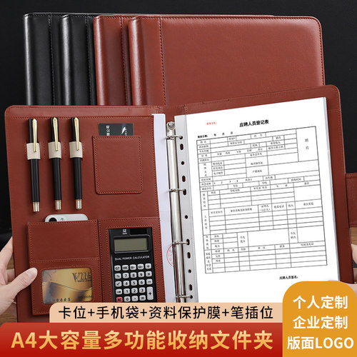 a4皮质活页经理夹商务多功能文件夹收纳册带计算器置业顾问销讲夹