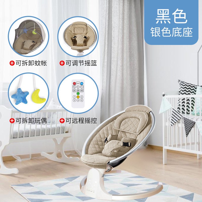 婴儿摇摇椅电动摇床安抚椅哄娃睡摇椅电动宝宝摇篮椅睡篮智能新款