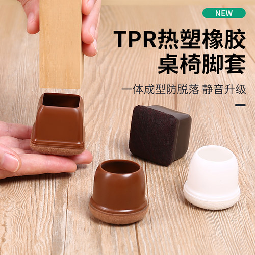 凳子脚垫静音耐磨桌椅套脚铁管餐椅腿垫防噪音垫加厚椅子腿保护套