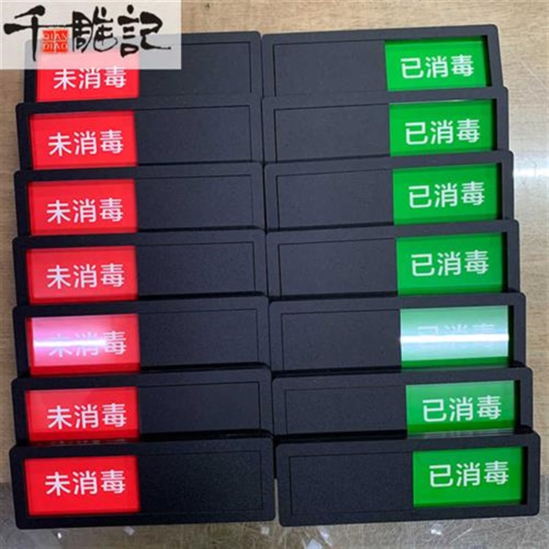 定制亚克力设备状态标识牌左右滑动切换责任人标签卡可反复擦写