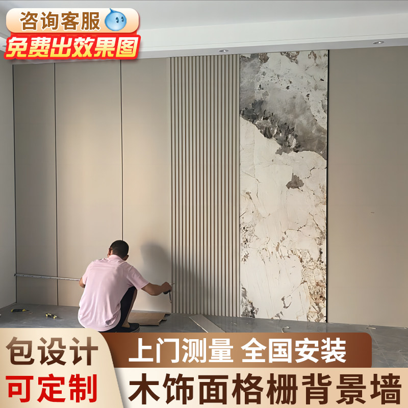 沙发背景墙木饰面板竹木纤维集成墙板碳晶板护墙板客厅硬包背景墙图片