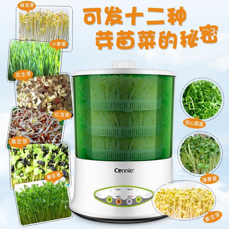 智能豆芽机家用全自动大容量发豆牙菜桶生绿豆芽罐盆发芽催芽机