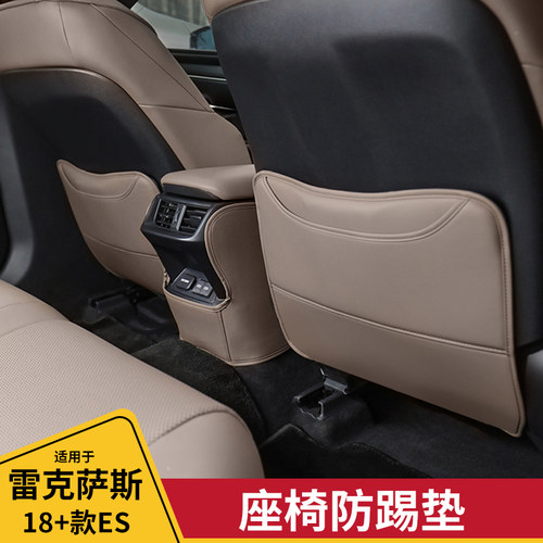适用雷克萨斯ES200座椅防踢垫NX260内饰同色皮革es300Th用品RX350