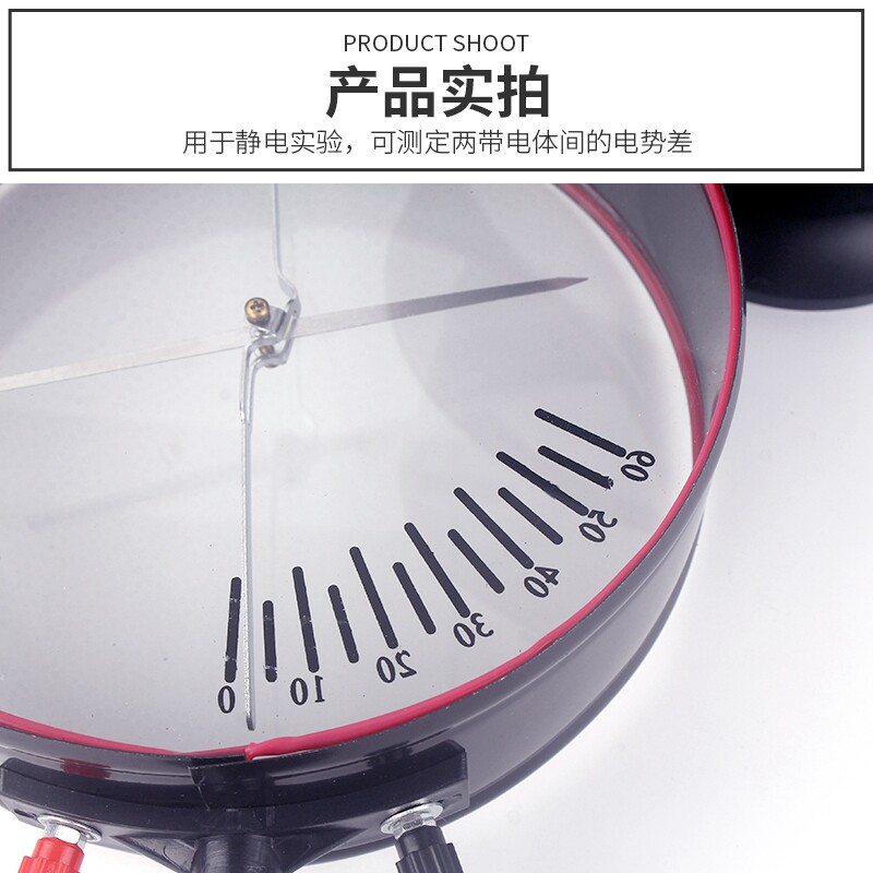 指针验电器 静电计 J23007 验电器大号 初高中物理电学实验器材