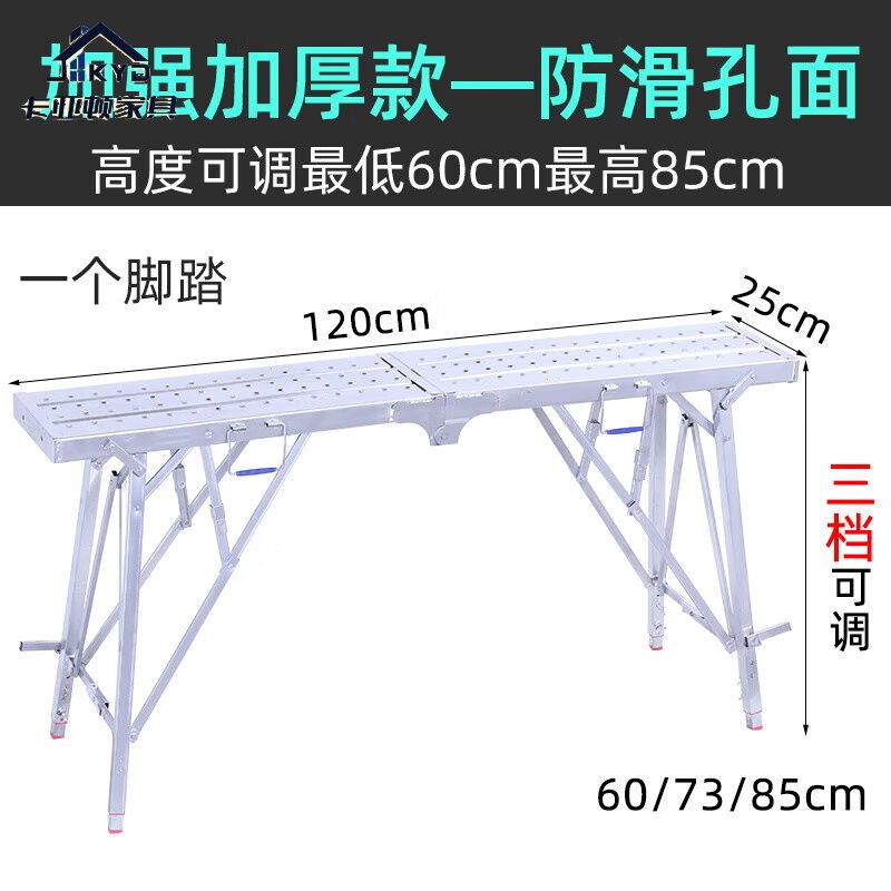 卡亚顿马凳折叠升降加厚脚手架加高刮腻子室内装修工程梯子平台加