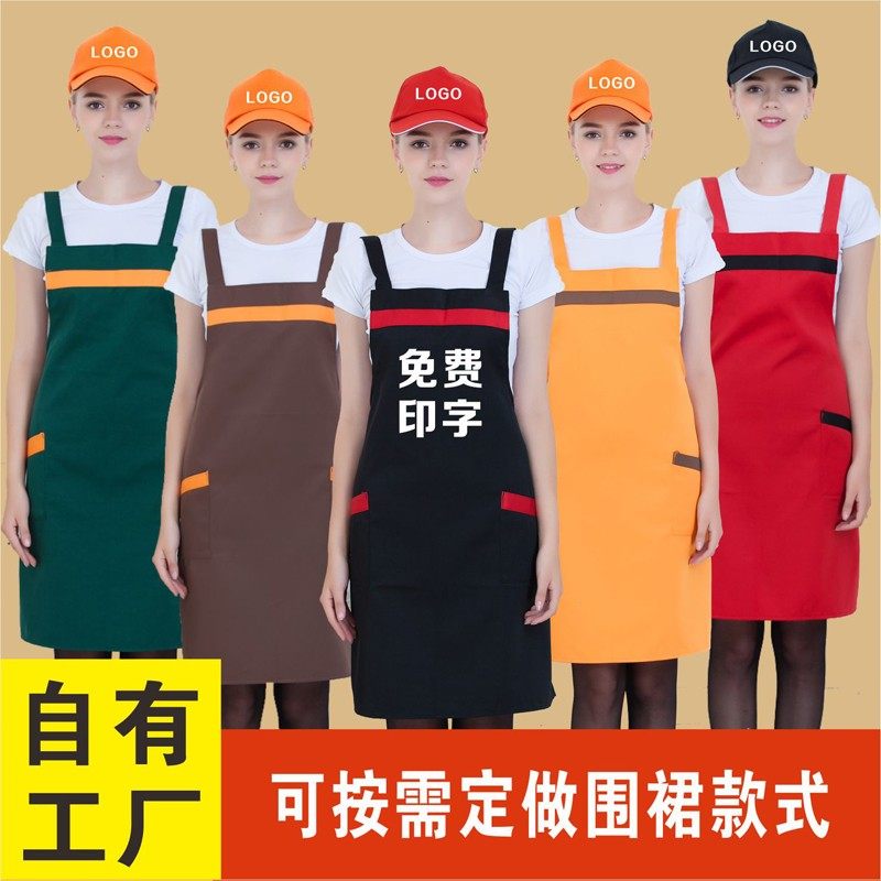 围裙定制logo韩版时尚火锅店水果超市网咖厨房工作围腰印字订做