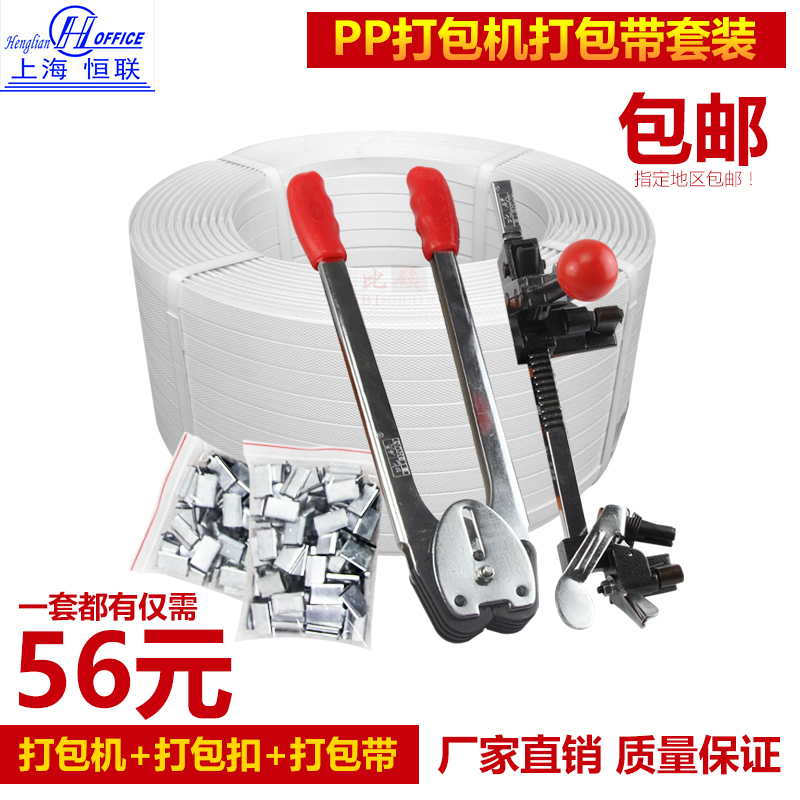 比硕PP塑料带手动打包机捆扎机打包机拉紧器打包钳手动包邮