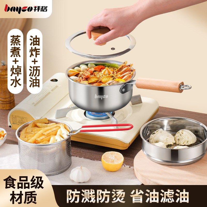 油炸锅家用小型带滤网省油不锈钢炸串锅商用燃气摆摊专用炸锅奶锅