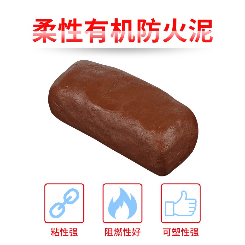 防火泥封堵空调补洞堵塞泥堵洞孔20公斤橡皮泥耐高温神器密封胶泥