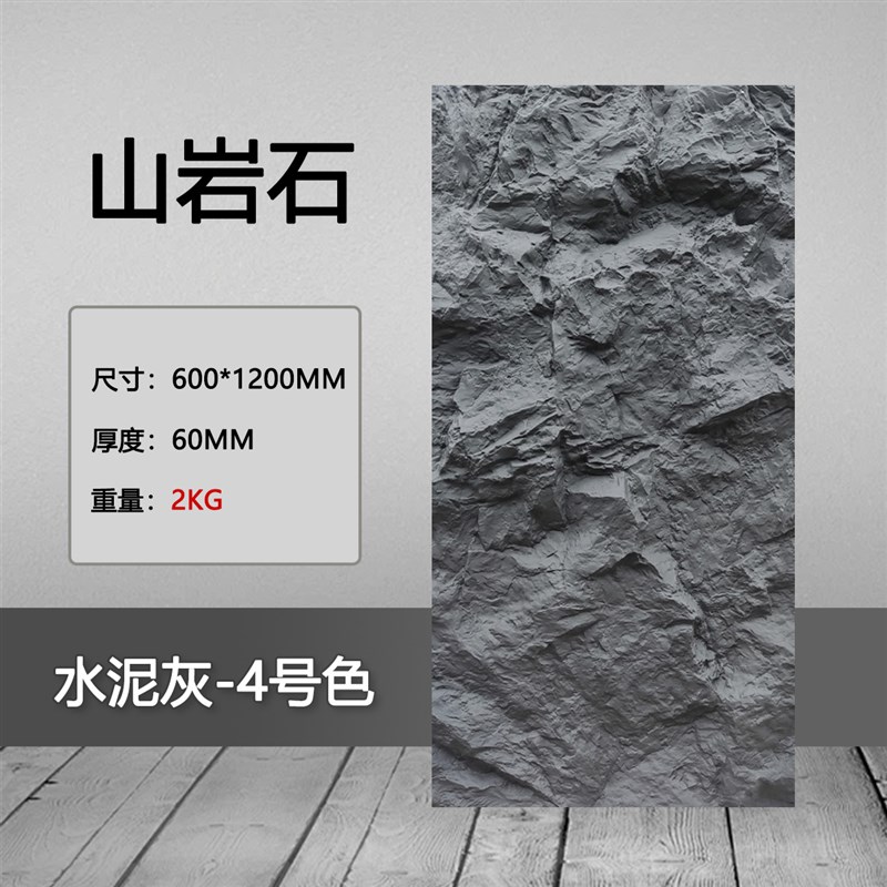 PU山岩石网红背景墙轻质PU石皮文化站酒店人造岩石室内外墙砖装饰