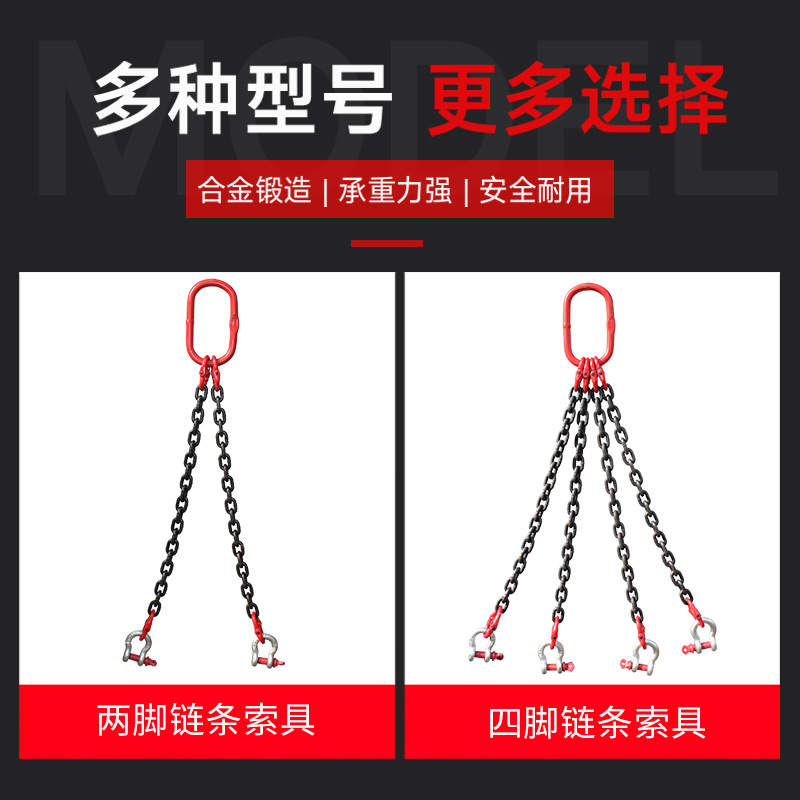 起重链条吊索具卸扣吊装行吊行车吊车G80锰钢链条吊装工具