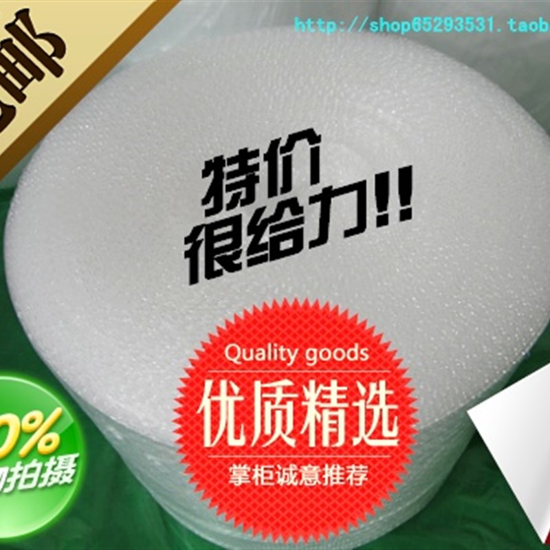 加厚泡泡纸缠绕膜珍珠棉大泡气泡膜汽泡纸60cm宽6V斤重江浙沪皖包