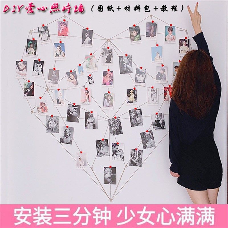 diy麻绳夹子j照片墙现代简约悬挂墙饰壁饰客厅卧室宿舍爱心夹子