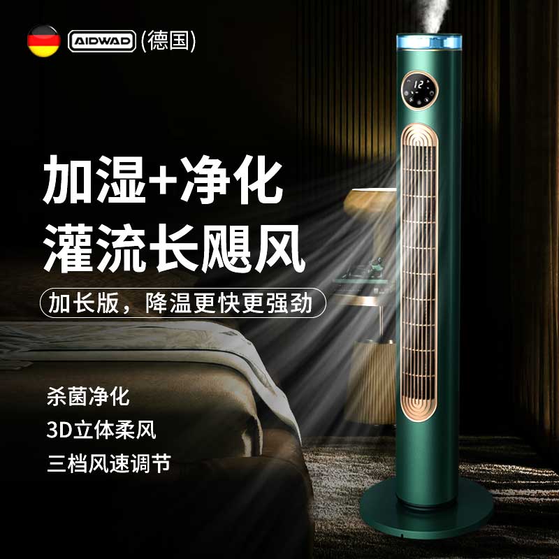 塔扇电风扇落地扇无叶家用轻音节能立式塔式大风摇头定时宿舍制冷