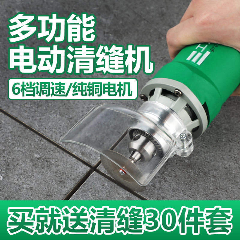 美缝剂施工工具瓷砖电动清缝机切割开槽地砖抠勾缝锥美缝神器