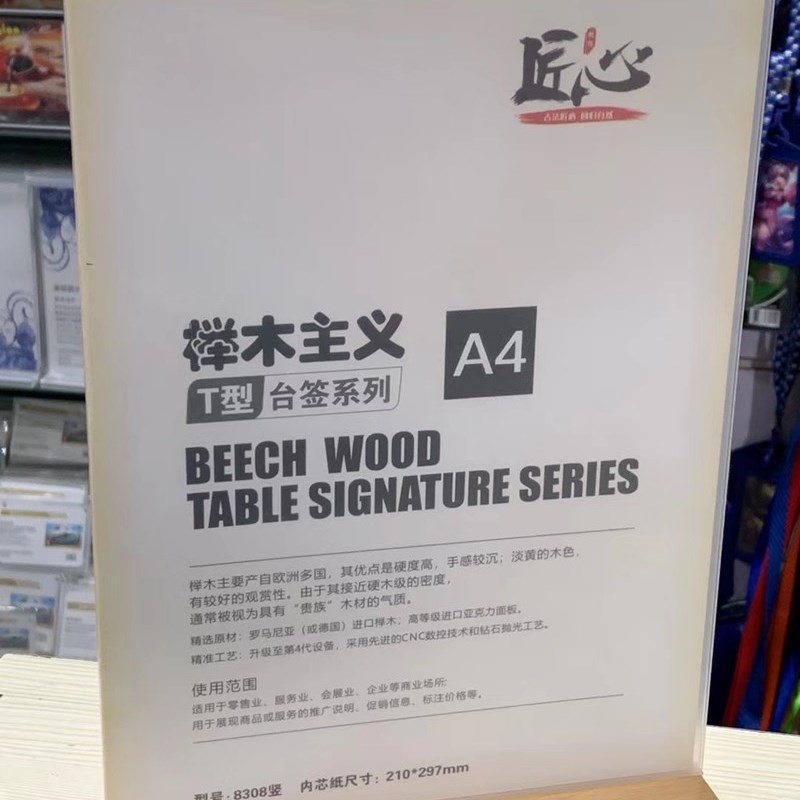 原木台签榉木木质桌牌亚克力T型台卡展I示架牌酒水餐牌价目牌台牌