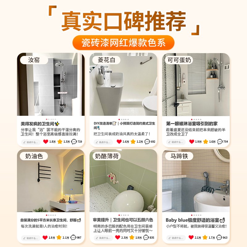 阳台墙面瓷砖地砖漆n翻新改色漆厕所地面地板砖改造瓷砖改色漆