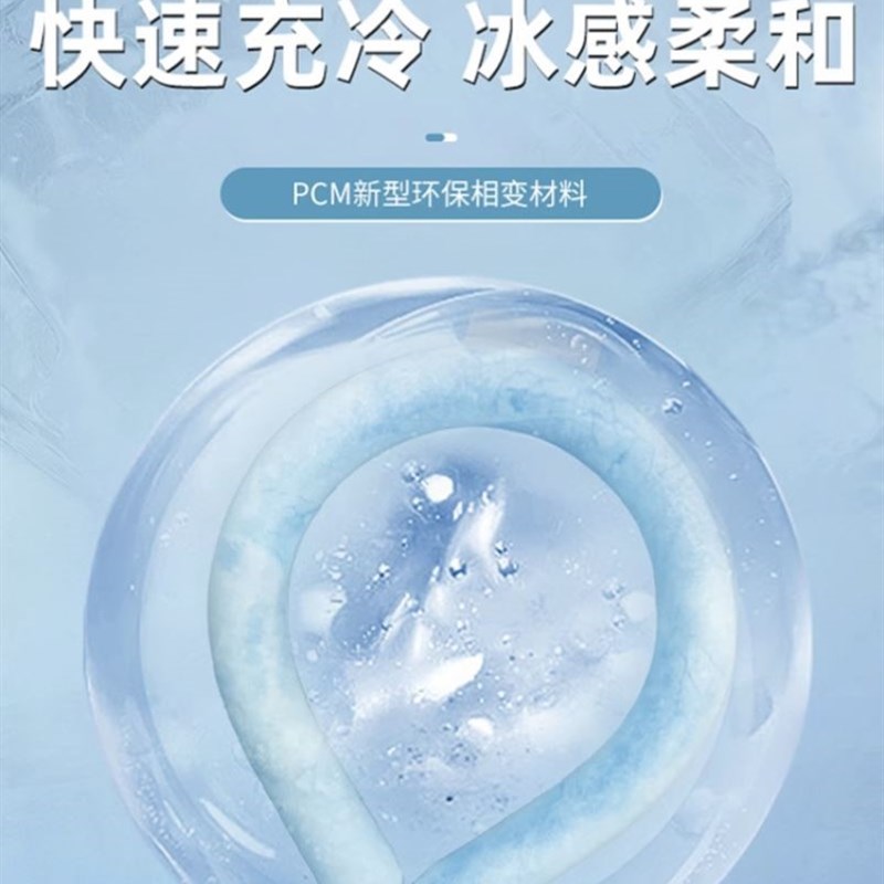 降温清凉降暑冰圈防暑降温用品夏日降温神器冰凉挂颈颈圈项圈