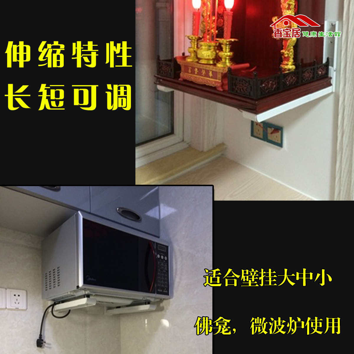 物架家庭l烤箱佛龛供置壁挂台架架型伸缩用支架三角托架托架神台
